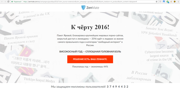   2016! Zenmate, , , VPN,  