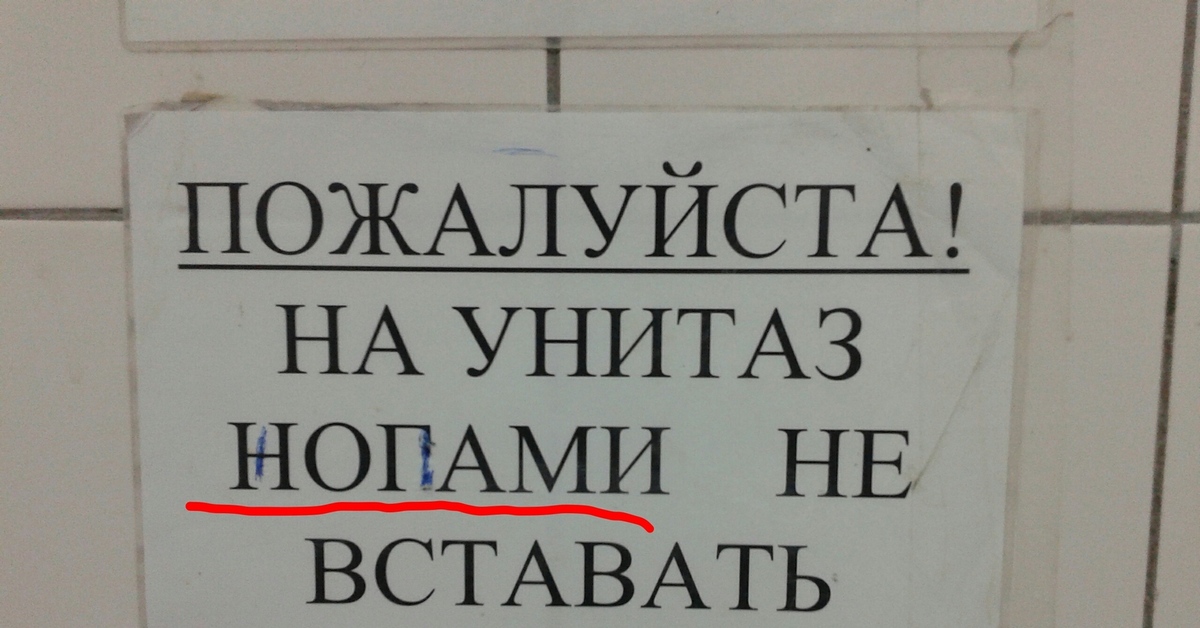 Туалет пожалуйста. Пожалуйста туалет. Красивая девушка а на лбу табличка 