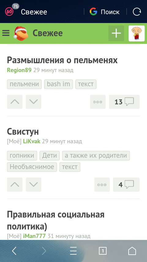 Пикабу сломался? - Моё, Пикабу, Скриншот, Сломался, Длиннопост