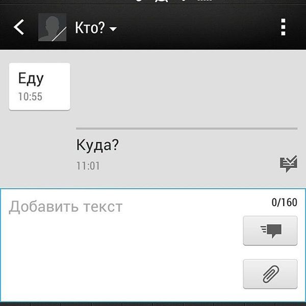 They sent an SMS from an unknown number, so I answered, where? I think I need to look in the WhatsApp, maybe there is a photo. I wrote it down as who? - My, Who, Food, Where, SMS