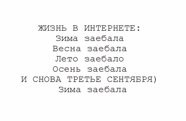 И снова третье сентября ...)) - Мат, Жизнь в интернете, Нецензурщина, Не мое, Интересное, Интернет, Юмор