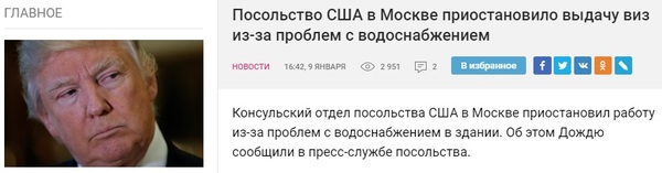 Снова российские хакеры? - США, Россия