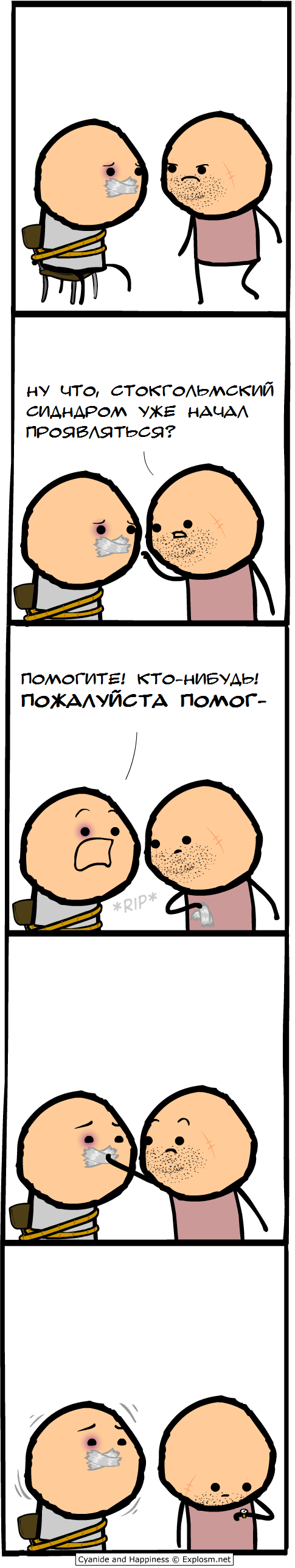   Cyanide and Happiness, ,  , 