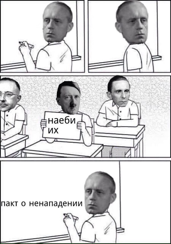 Адик и Риббентроп