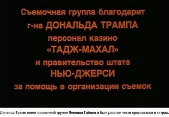 Компромат на Дональда Трампа - Дональд Трамп, Политика, Компромат, Россия, США, На Дерибасовской хорошая погода