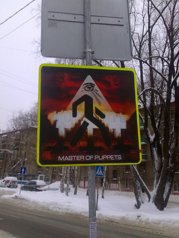 Quite unusual - Moscow, Road sign, Metallica, My