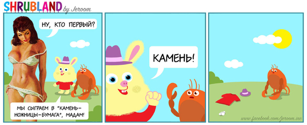 Who is first? - Comics, Jeroom, Crab, Hare