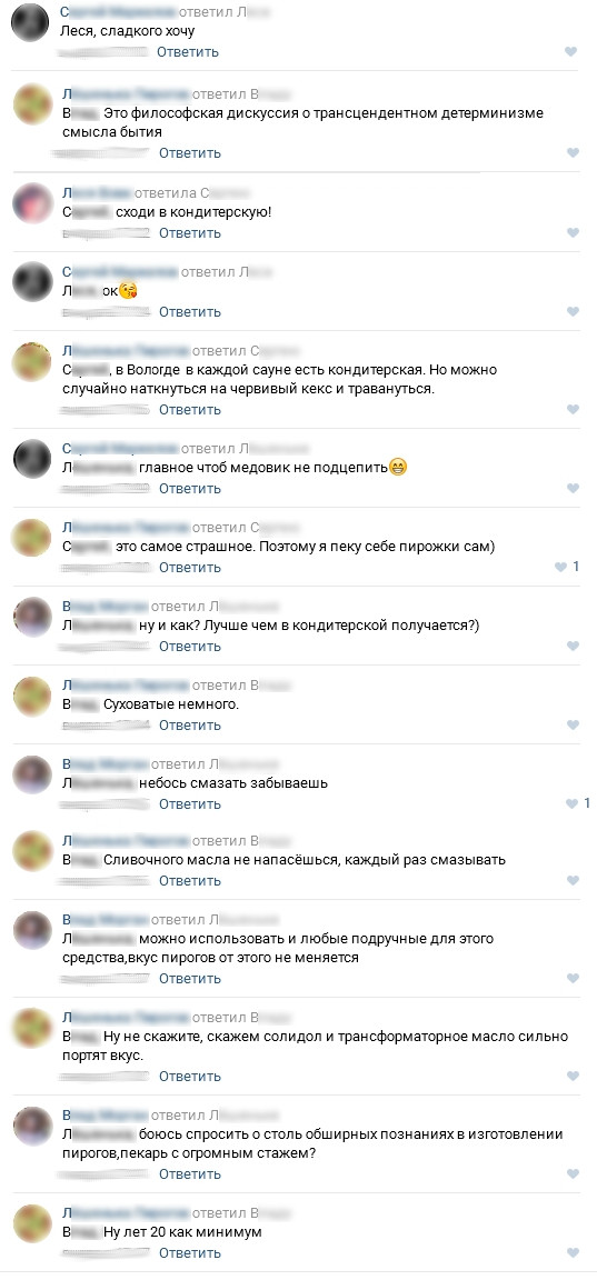 Скрин из обсуждения VK