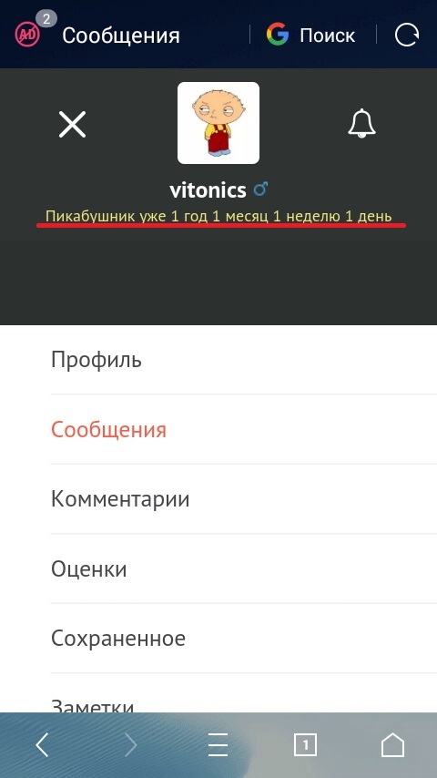 Когда у меня спросили: А ты чего достиг в жизни? - Моё, Пикабушники, Достиг, Единичек