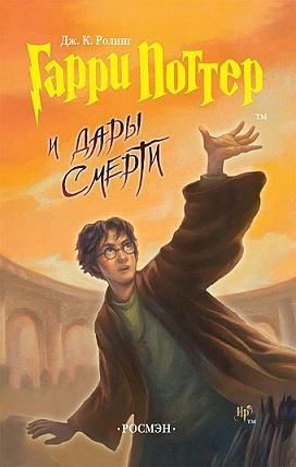 Looking for Harry Potter books - Search, Harry Potter, Books