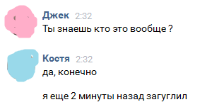 Как я буду отвечать на экзаменах - Моё, Переписка, ВКонтакте, Google, Окей гугл, Скриншот