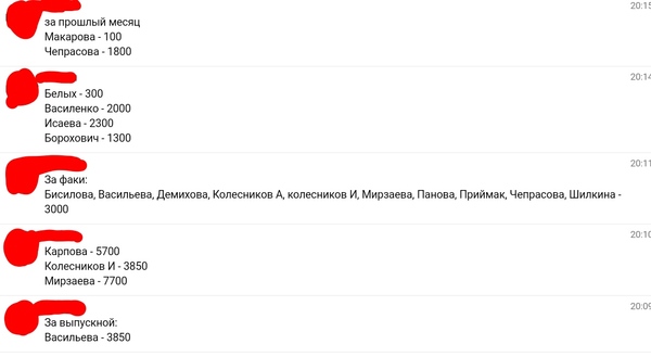 Бесплатного школьного образования в России пост - Школа, Россия, Образование