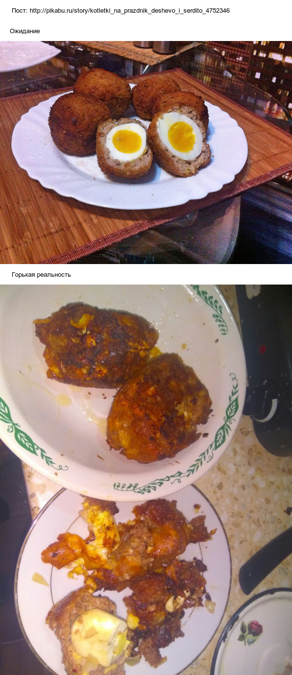 I decided to prove to the girl that I can cook. I'd rather not prove... - Food, My, What's this?, Expectation and reality