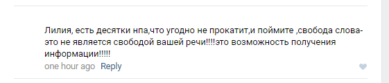 Сегодня узнал, что такое оказывается свобода слова по настоящему - Свобода слова, Информация