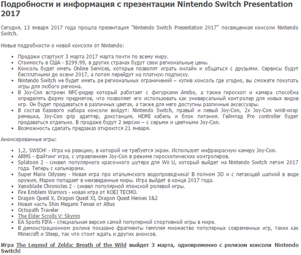   Nintendo Switch Nintendo Switch, Nintendo, Portable console, , , 