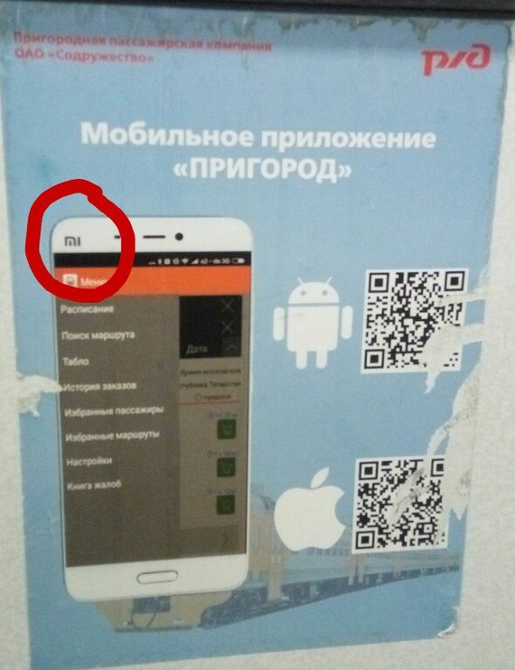 Китай везде