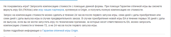 EA Jids , EA Games, 