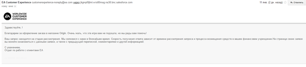 EA Jids , EA Games, 
