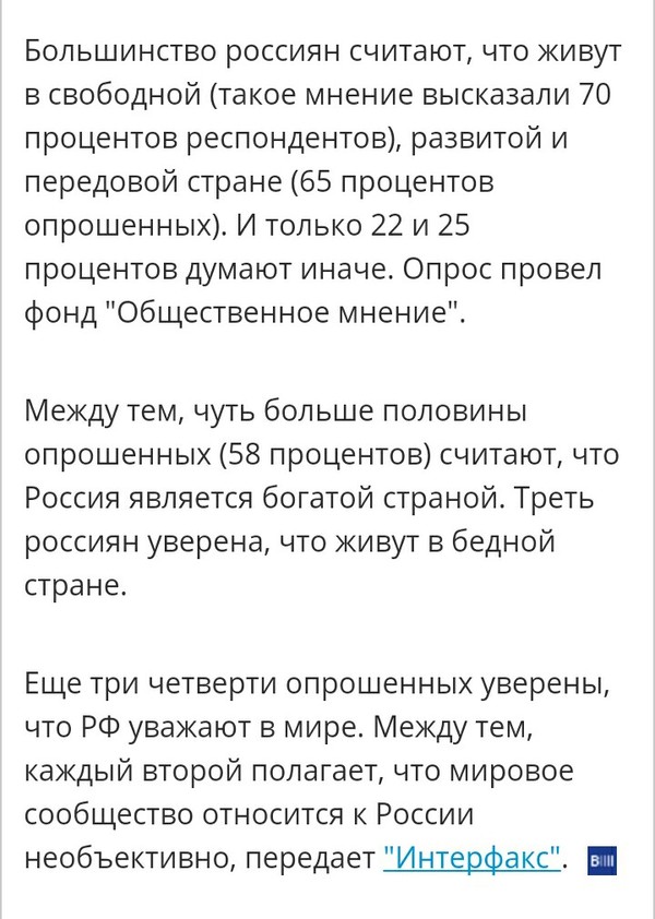 So it turned out the number of thinking Russians who are not clogged with TV - Politics, Economy, Opinion poll