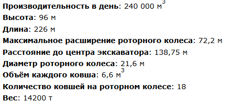 Взгляд из космоса на самое крупное транспортное средство в мире - Роторный экскаватор, Космос, Geektimes, Длиннопост, Экскаватор