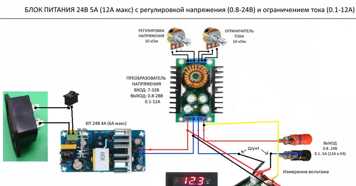 Лабораторный блок питания своими руками