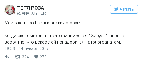 На Гайдаровском форуме выступает байкер Хирург. - Байкер хирург, Форум, Экономика, Политика, Twitter, Thevillage, Длиннопост, Александр Залдостанов, The village интернет-газета