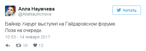 На Гайдаровском форуме выступает байкер Хирург. - Байкер хирург, Форум, Экономика, Политика, Twitter, Thevillage, Длиннопост, Александр Залдостанов, The village интернет-газета