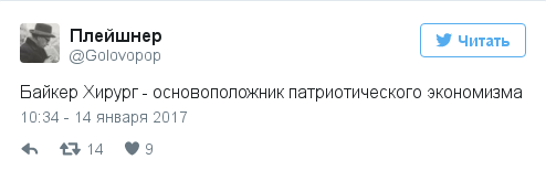 На Гайдаровском форуме выступает байкер Хирург. - Байкер хирург, Форум, Экономика, Политика, Twitter, Thevillage, Длиннопост, Александр Залдостанов, The village интернет-газета