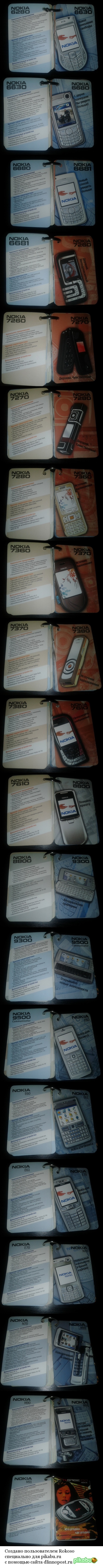 Nokia mini-catalogue - Nokia, Nostalgia, Longpost