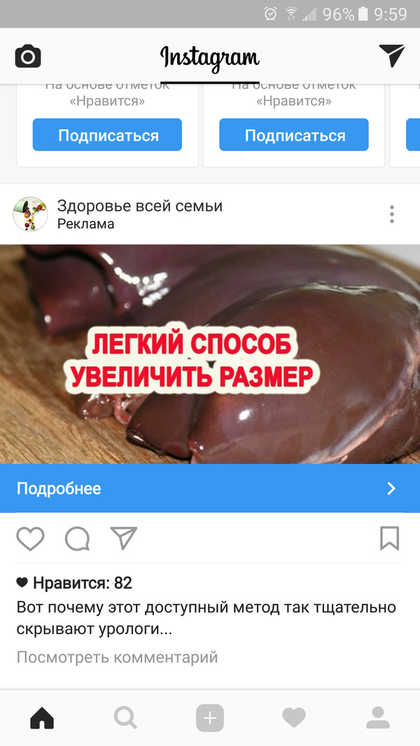 Advertising from instagram) very easy way. - My, Liver, 