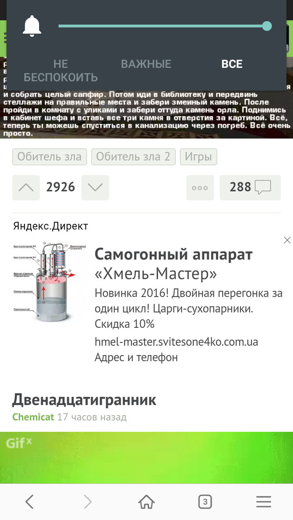 Yandex knows what I need... - Yandex., Alcohol mashine, Advertising, Change