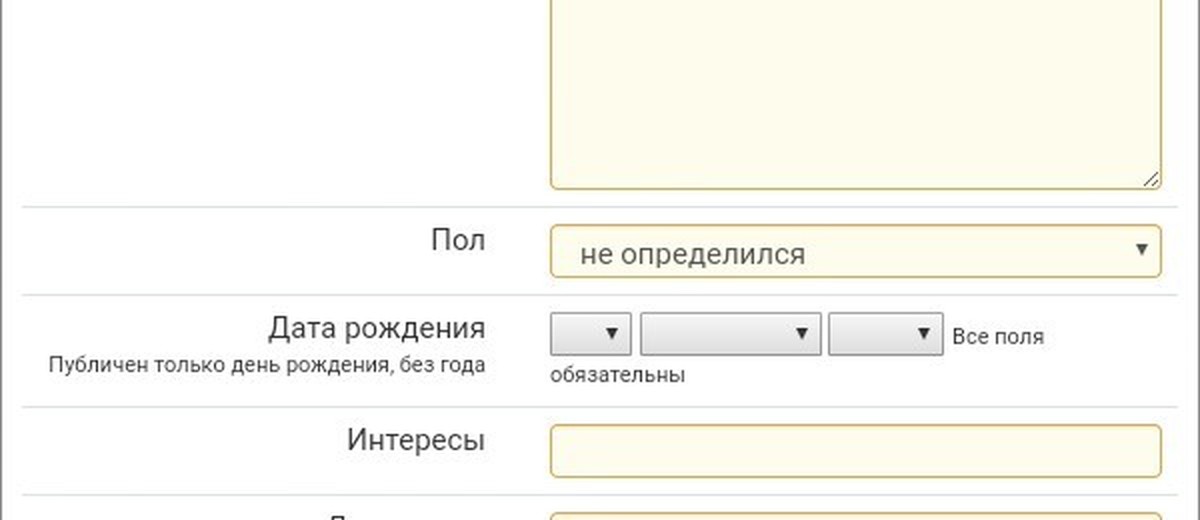 Не определен. Не определился. Профиль пользователя выбор пола. Не определился с полом.