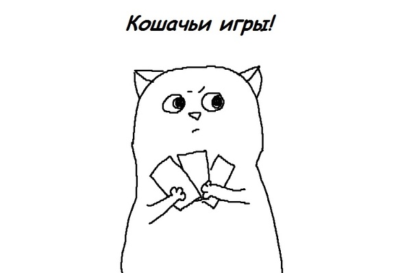 Kesha blyat` comics 10 - , cat, Comics, Longpost