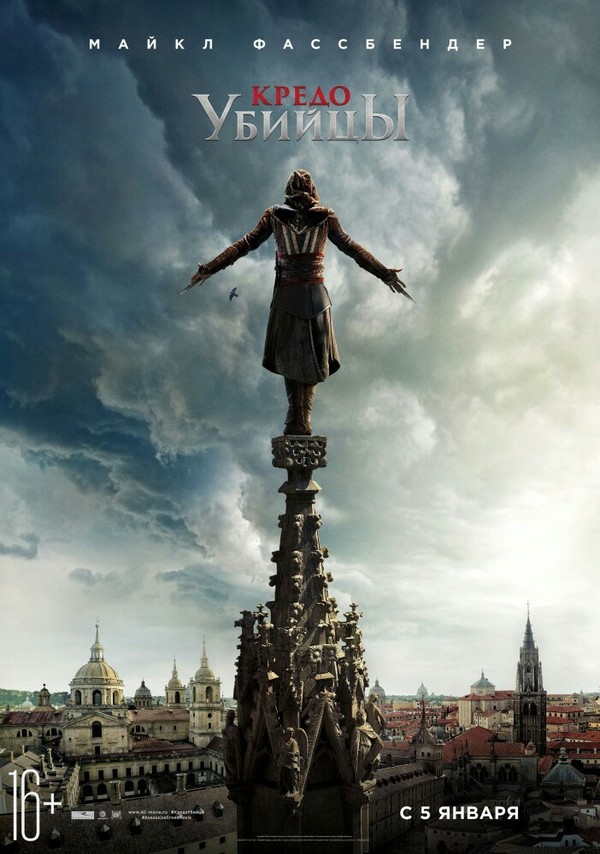 Assassin's Creed, or briefly about why not very good. - , Movie review, Spoiler, Assassins Creed Unity