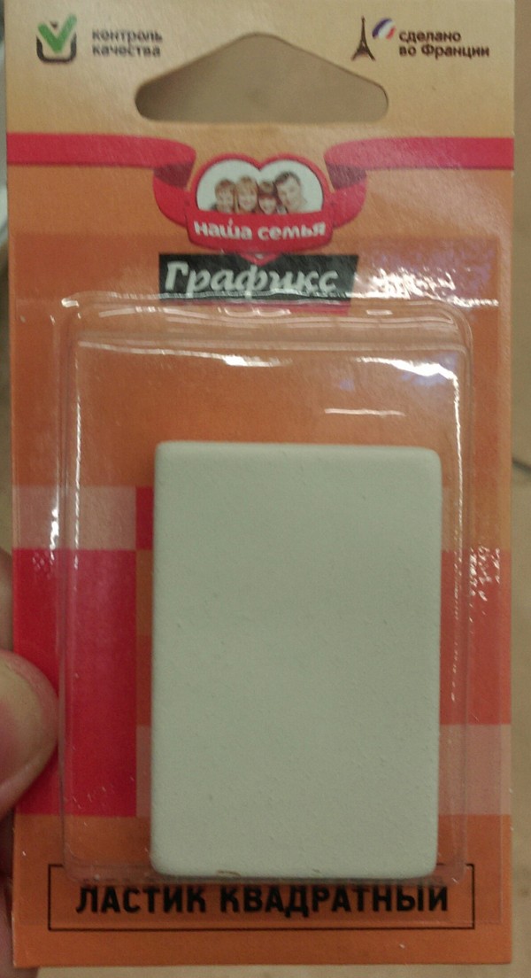 Eraser square - Eraser, Square, Auchan, Morning, Nothing to do