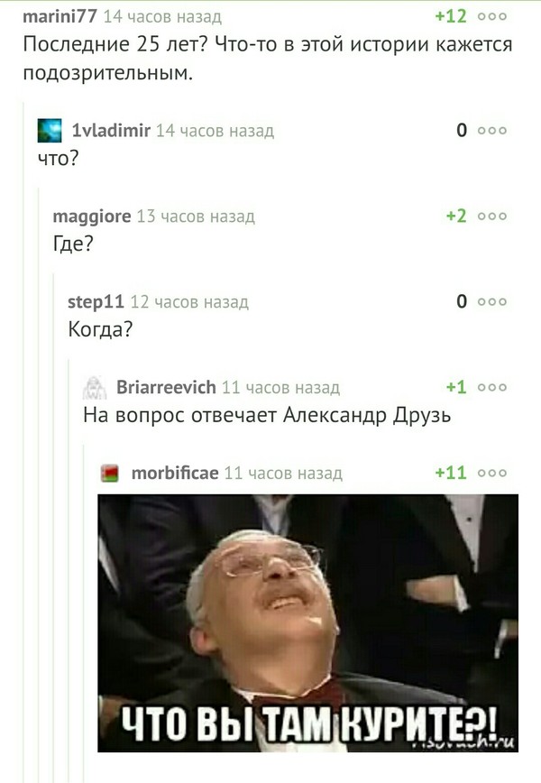 Отвечает Александр Друзь - Что где когда, Комментарии, Наркотики, Александр Друзь