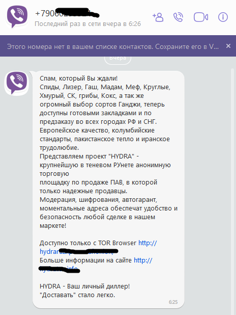 Ребят, куда такое можно отправить, чтобы заявить?  Спасибо! - Моё, Спам, СМС, Наркотики, Рассылка