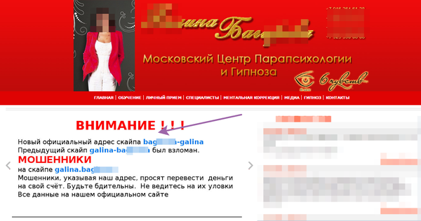 Мошенники предупреждают о "мошенниках"