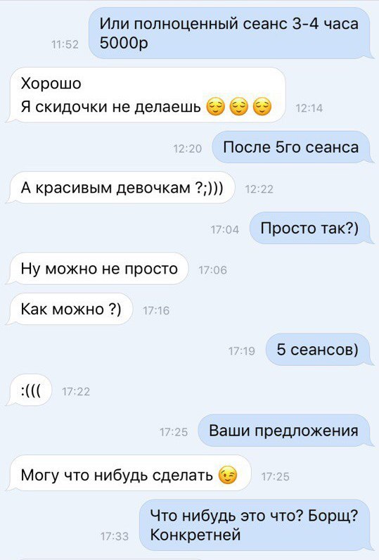 Самый лучший троллинг попрошаек, что я видел) - Тату, ВКонтакте, Переписка, Длиннопост