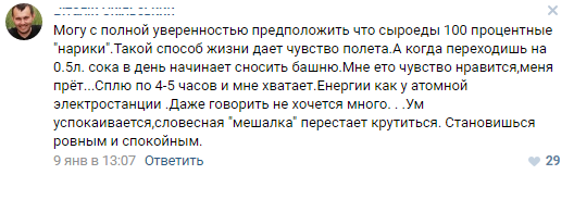 Веганство и сыроеды 100-процентные нарики. - Группа, Мясо, Веганы, Сыроедение, Здоровье, Секта, Сообщения