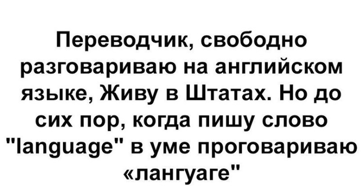 Англ яз | Пикабу