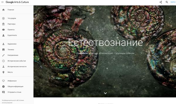 Google Art & Culture Google Art Project, , , , , 
