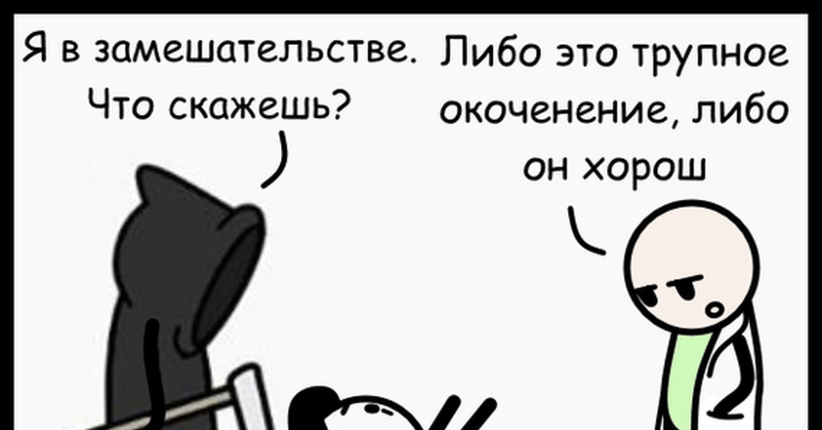 Либо это. Я В замешательстве. Я В замешательстве Мем. Замешательство рисунок. Картинка я в замешательстве.