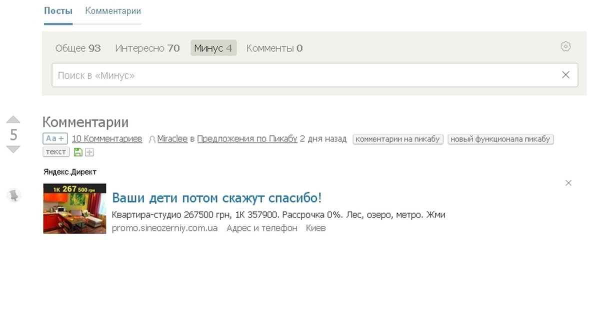 Куда делись посты. Пикабу Скриншот. Чудо комментарий. Pikabu раздачи.