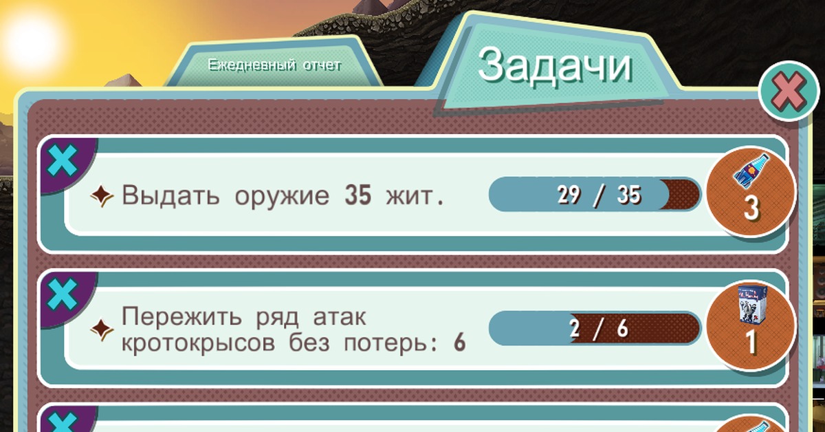 Как выполнить задание. Как выполнить это задание. Как выполнить задание запусти печенькопод. Как выполнить задание крупный праздник в игре багснакс. Как выполнить задание квот бар спин в игре.