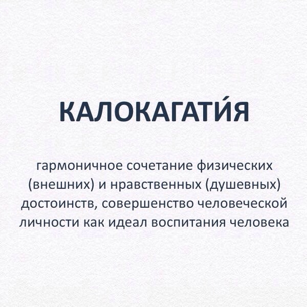 Слова, без которых сложно в современном мире. - Слова, Определение, Познавательно, Длиннопост