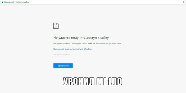 Уронил мыло - Моё, Mail ru, Mailru, Мыло, Уронили, Интернет, Айтишники