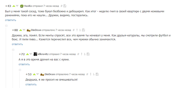Комментарии