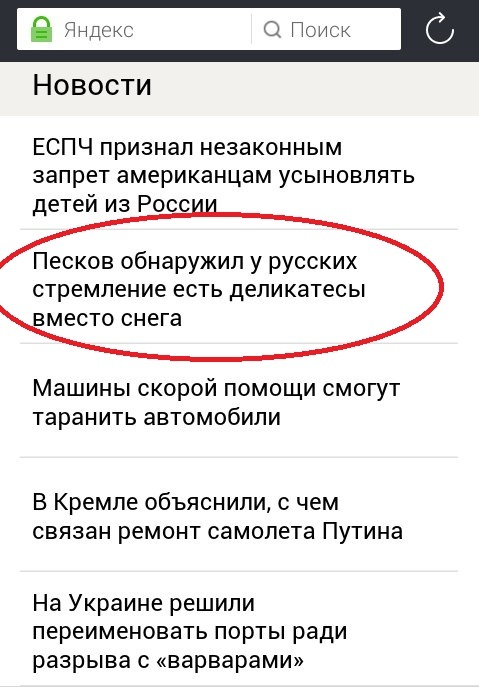 Very observant... - Yandex News, Dmitry Peskov, Russians, Preferences