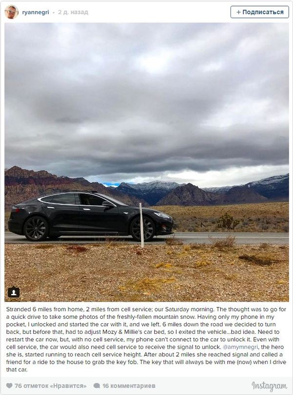 How the owner of Tesla forgot the keys in the car and spent several hours in the desert - Tesla, Tesla, Auto, Longpost